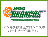 banner_broncos