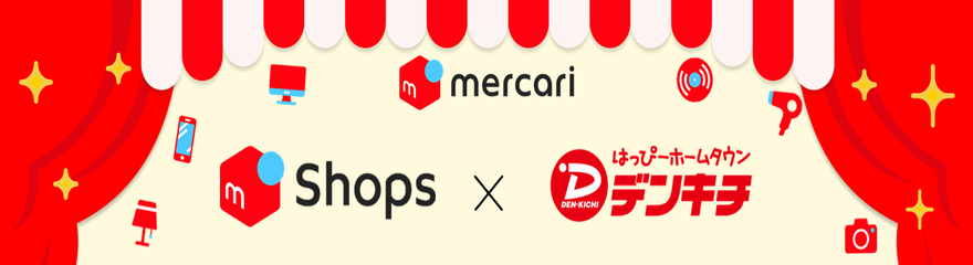 メルカリ