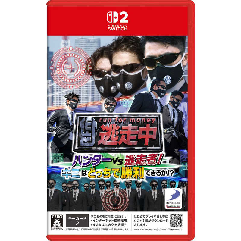 ディースリー・パブリッシャー D3 PUBLISHER Switch2ゲームソフト 逃走中 ハンターVS逃走者！キミはどっちで勝利できるか！  Switch 2版 POT-P-AA56A