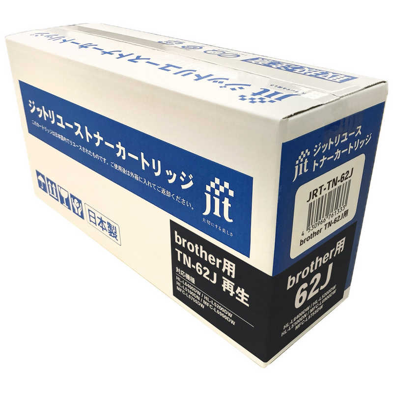 ジット JIT リユーストナー ブラザー用 TN-62J互換 ブラック(大容量) JRT-TN-62J