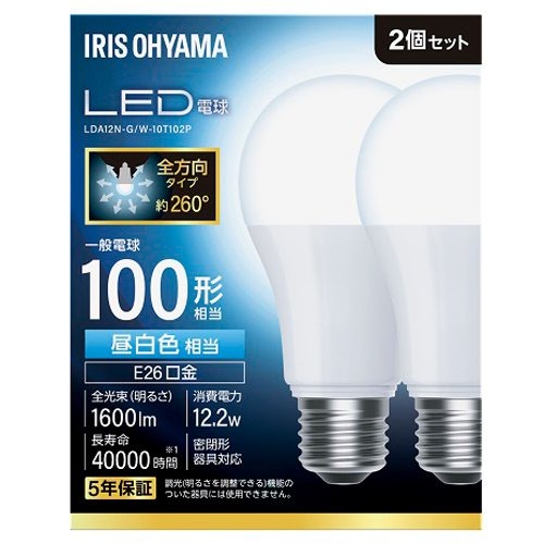 アイリスオーヤマ IRIS OHYAMA LED電球 E26 100形相当 昼白色 全方向タイプ 2個セット LDA12NGW10T102P
