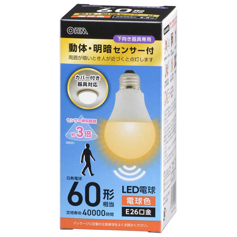 オーム電機 OHM LED電球 E26 60形相当 動体・明暗センサー付 電球色LDA7L-G-MW