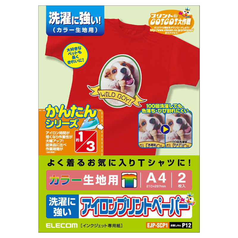 エレコム ELECOM アイロンプリントペーパー カラー生地用 A4サイズ・2枚入 A4サイズ・2枚入 EJP-SCP1