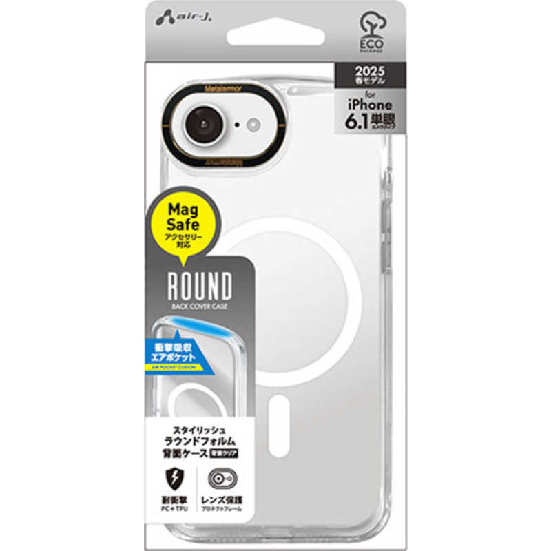 エアージェイ air-j iPhone 16e ラウンドフォルムクリアケース ACSE25RMRWH