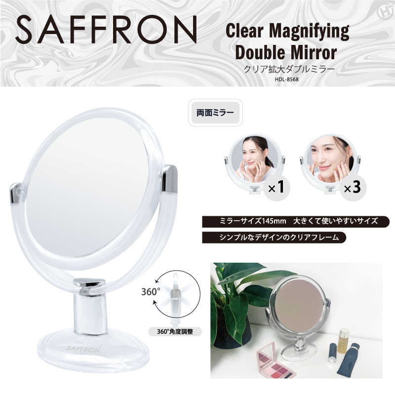 【決算20%オフクーポン対象商品】ヒロコーポレーション HIRO 【SAFFRON】クリア拡大ダブルミラー HDL-8568