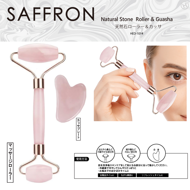 【決算20%オフクーポン対象商品】ヒロコーポレーション HIRO 【SAFFRON】天然石ローラー＆カッサ HED-1014