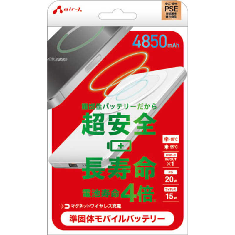 4850mAh
