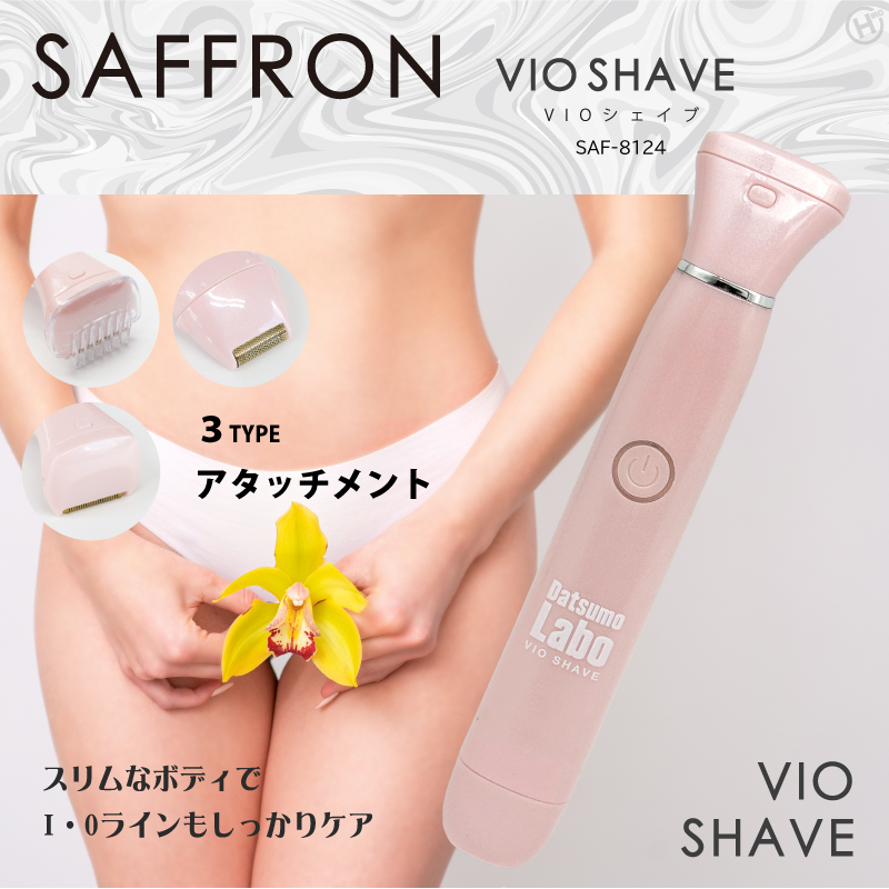 【決算20%オフクーポン対象商品】ヒロコーポレーション HIRO 【SAFFRON】VIOシェイブ SAF-8124