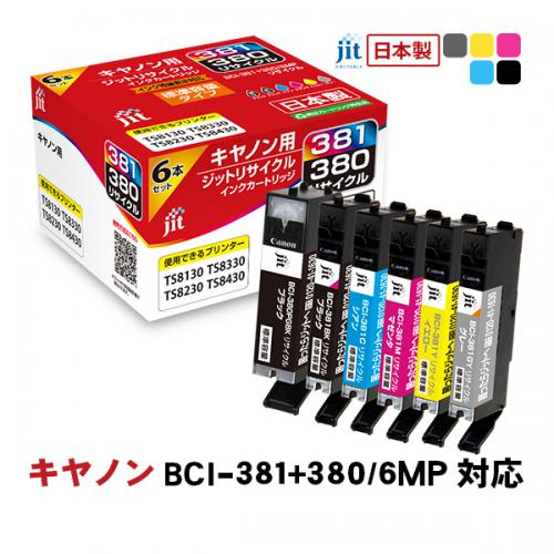 ジット キヤノン:BCI-381+380/6MP 6色パック対応 リサイクルインクカートリッジ 6色パック JIT-C3803816P