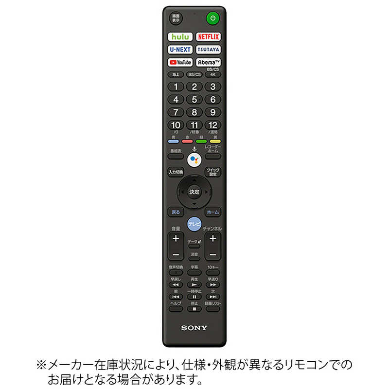 ソニー SONY リモートコマンダー ZZ-RMFTX421J
