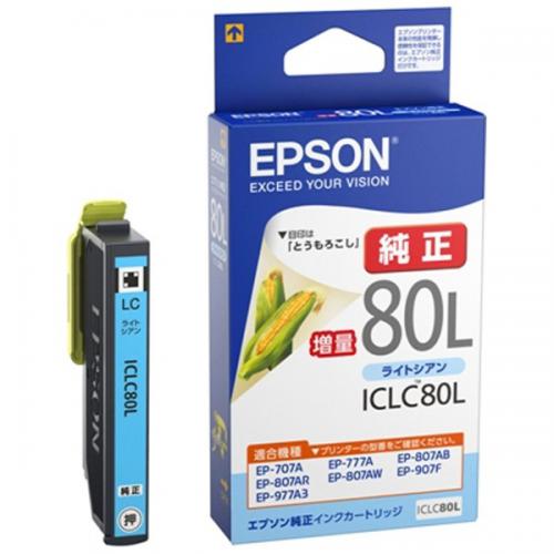EPSON 純正インクカートリッジ 増量 ライトシアンICLC80L エプソン