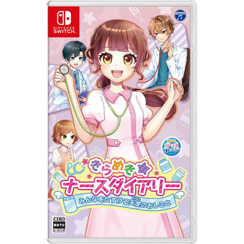 日本コロムビア きらめきナースダイアリー みんなをたすける天使のおしごと【Switch】