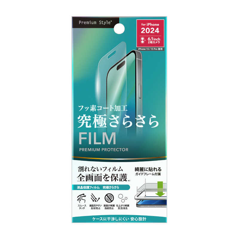 PGA iPhone 16/15/15 Pro用液晶保護フィルム 究極さらさら 反射防止 PG-24ATA01