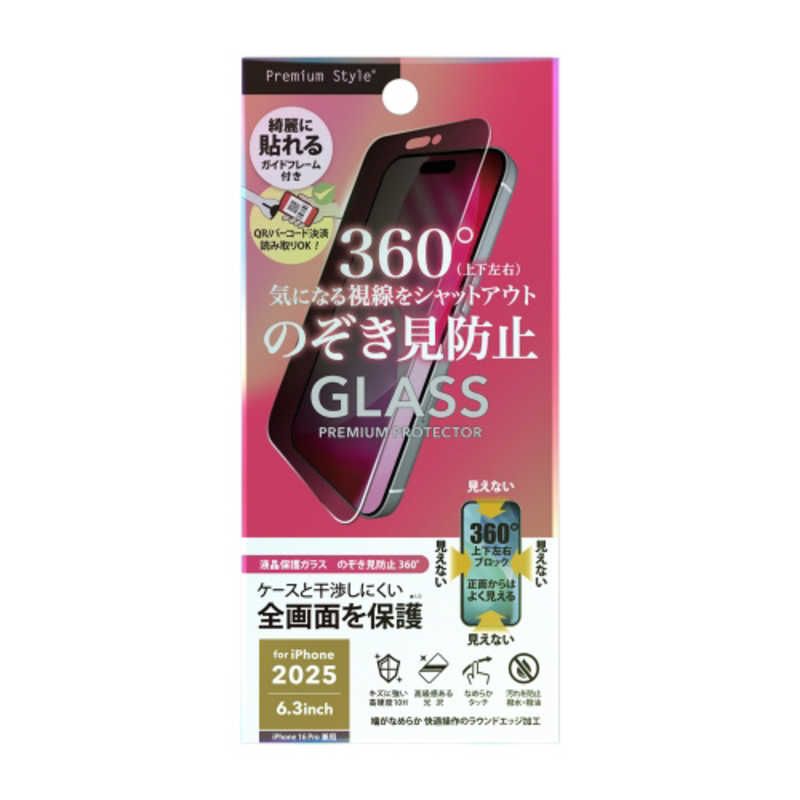PGA iPhone 17/16 Pro用全面保護ガラス 覗き見防止 PG-25AGL04MB