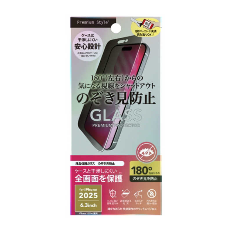 PGA iPhone 17/16 Pro用液晶全画面保護ガラス 覗き見防止 PG-25AGL18MB