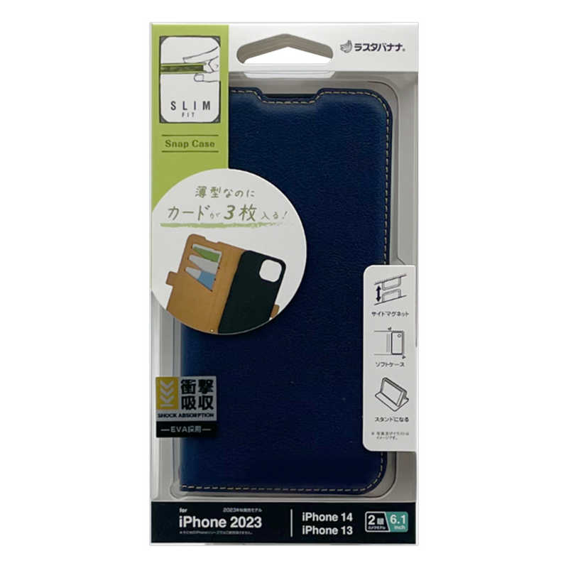 ラスタバナナ iPhone 15/14/13用手帳ケース サイドマグネット カード3枚 ネイビー×ブラウン 7575IP361BO