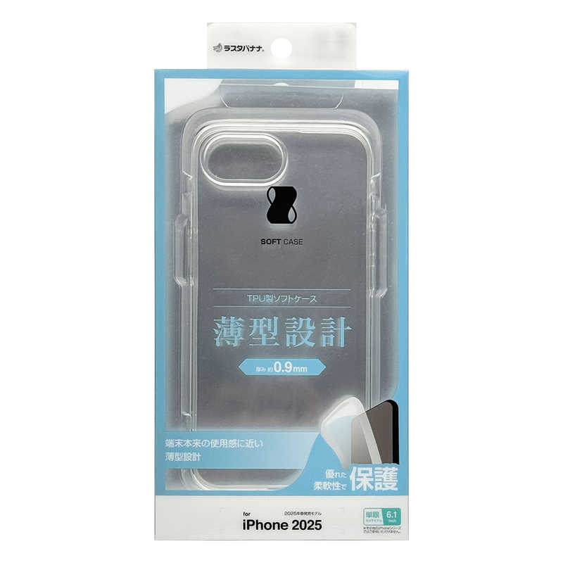 ラスタバナナ iPhone 16e用薄型 TPUケース クリア 8632IP5ETPCL