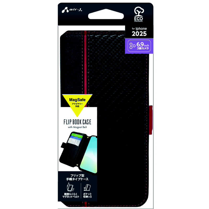 エアージェイ air-j iPhone17 Pro Max用 MAGSAFE対応手帳型PBケース カーボン／レッドライン AC-P25PX-PB CBR