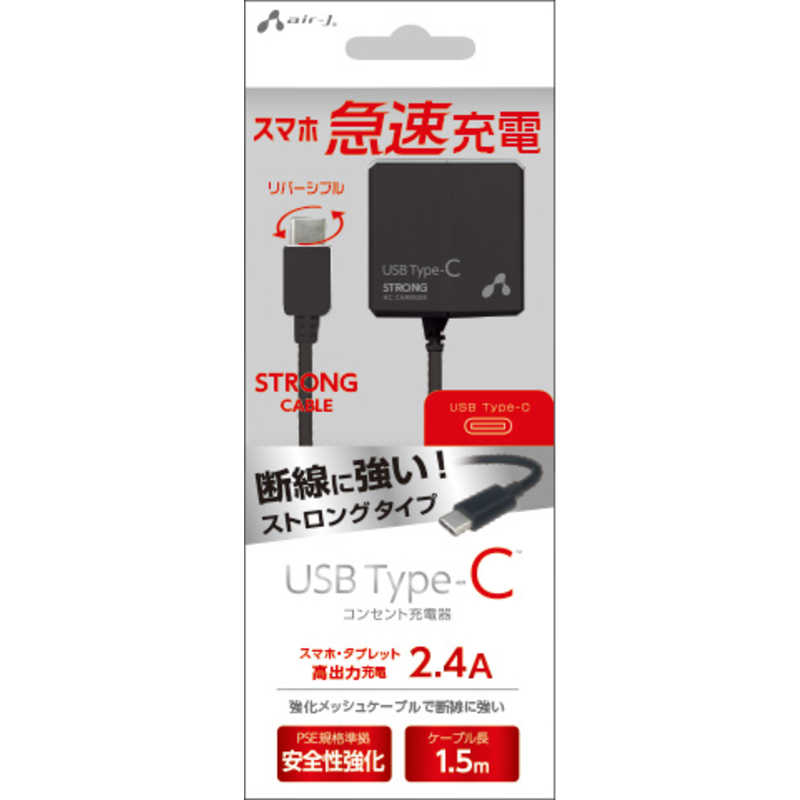 Type-C 一体型