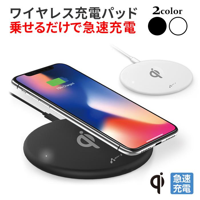 エアージェイ air-j ワイヤレス充電パッド -マットタイプ- AWJ-PD6N WH