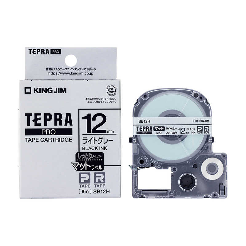 【決算20%オフクーポン対象商品】キングジム テプラPROテープ (マットライトグレー/黒文字/12mm幅) 8m SB12H