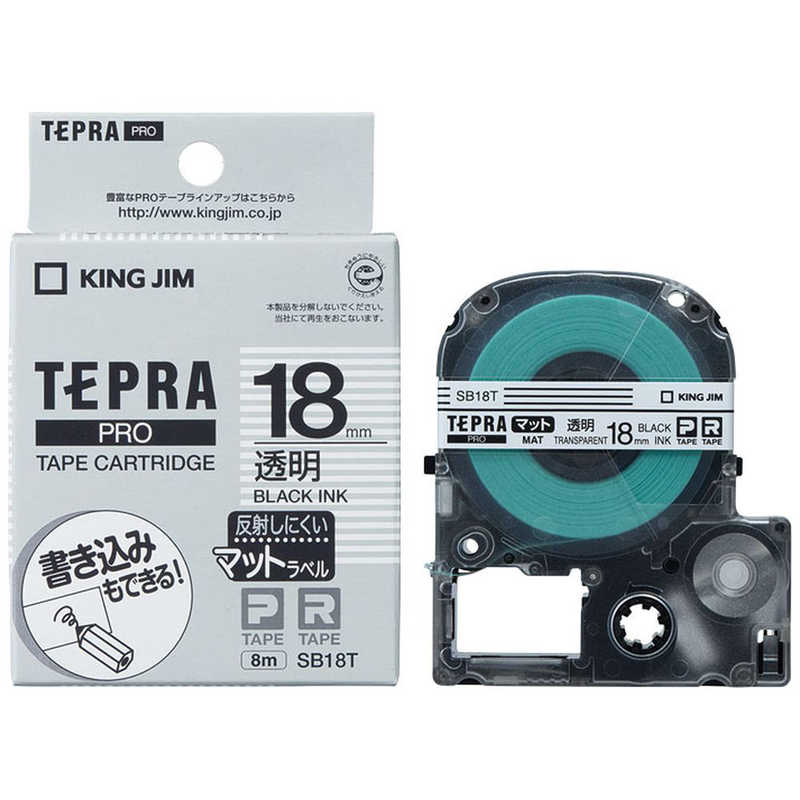 【決算20%オフクーポン対象商品】キングジム テプラ PROテープカートリッジ マットラベル 18mm幅 透明/黒文字 SB18T