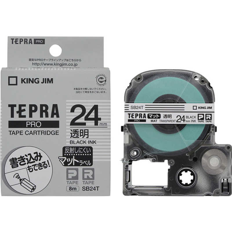 【決算20%オフクーポン対象商品】キングジム テプラ PROテープカートリッジ マットラベル 24mm幅 透明/黒文字 SB24T
