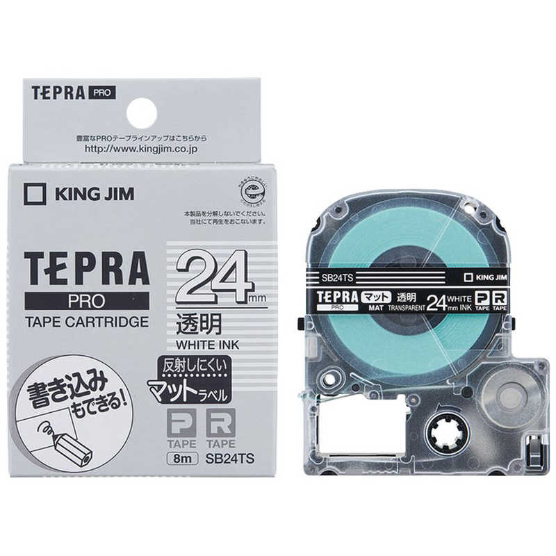 【決算20%オフクーポン対象商品】キングジム PROテープカートリッジ マットラベル(24mm幅/透明/白文字) SB24TS