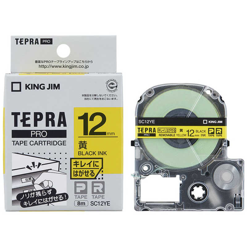 【決算20%オフクーポン対象商品】キングジム テプラPROテープ キレイ (黄/黒文字/12mm幅) 8m SC12YE