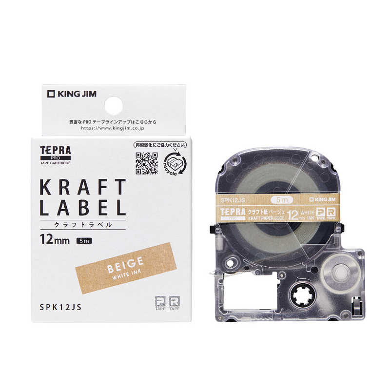 【決算20%オフクーポン対象商品】キングジム テプラ PRO テープカートリッジ クラフトラベル 12mm ベージュ/白文字 SPK12JS