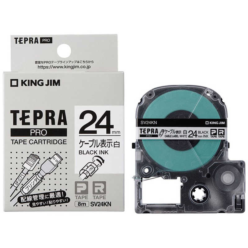 【決算20%オフクーポン対象商品】キングジム テプラ　PROテープ　ケーブル表示ラベル SV24KN