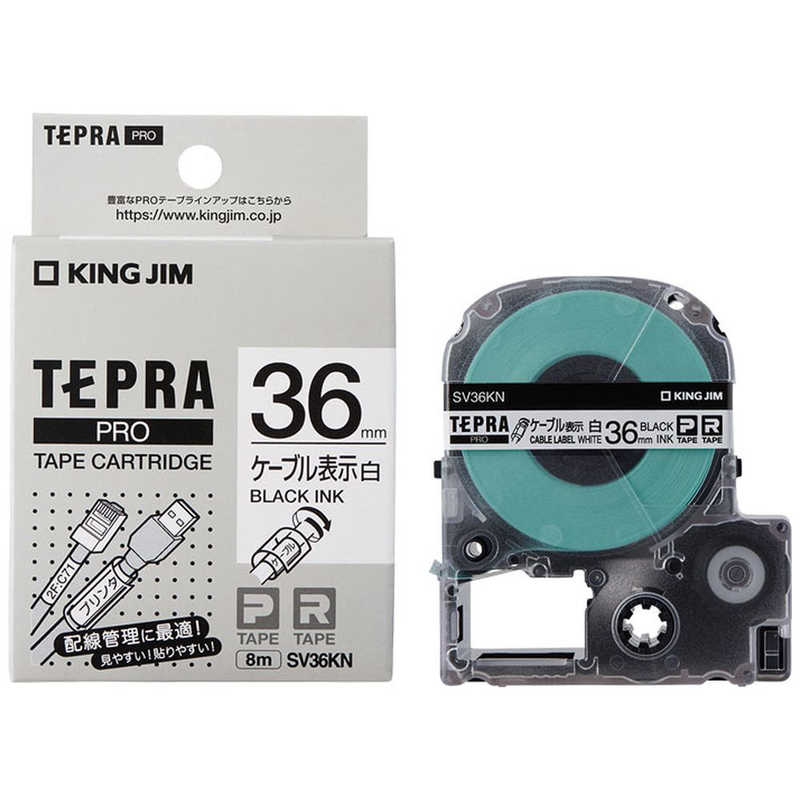 【決算20%オフクーポン対象商品】キングジム ラベルライタリボン SV36KN