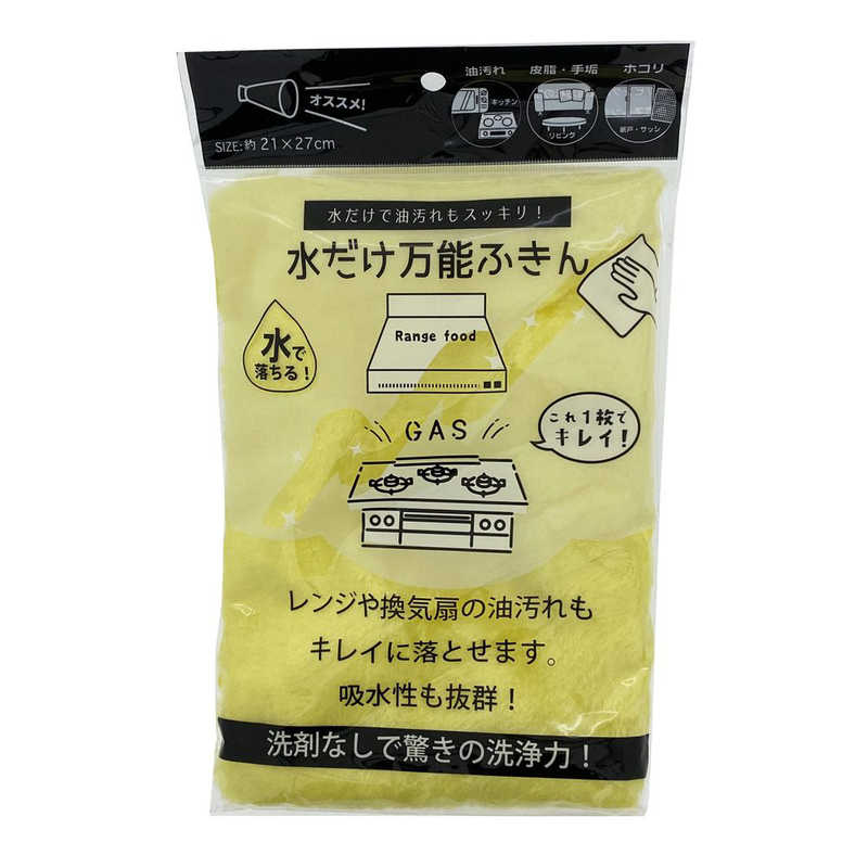 トレードワン 水だけ万能ふきん YE FC031TC-30734