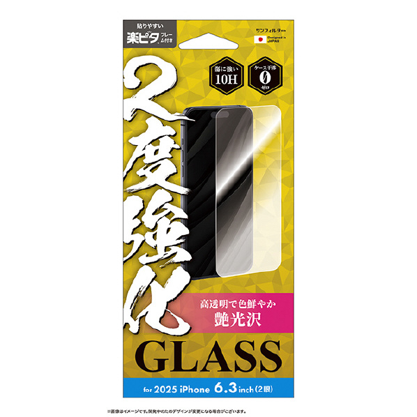 サンクレスト SUNCREST iPhone17/16 Pro用2度強化ガラス 光沢 I39FGLW