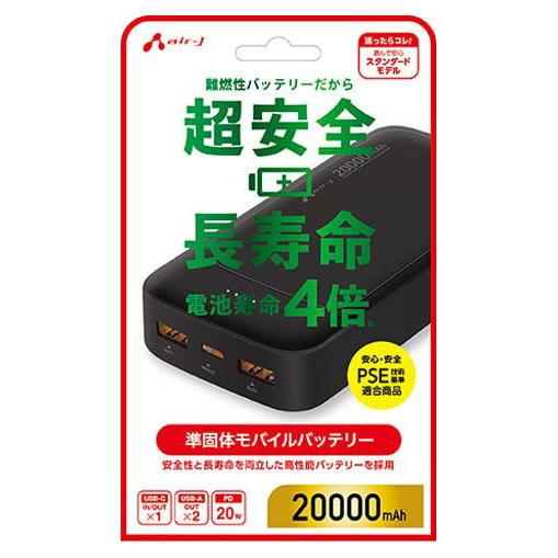 20000mAh