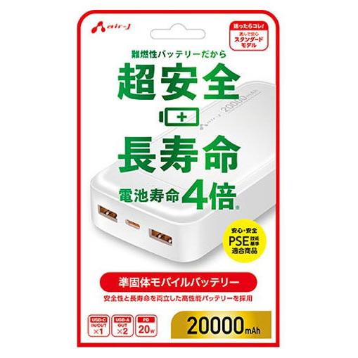 20000mAh
