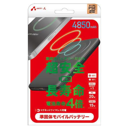 4850mAh