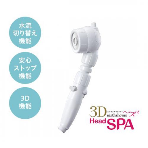 アラミック 3D-B1A