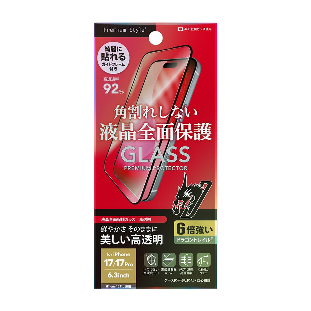 PGA iPhone 17/16 Pro用液晶全面保護ガラス Dragontrail PG-25AGLF01CL