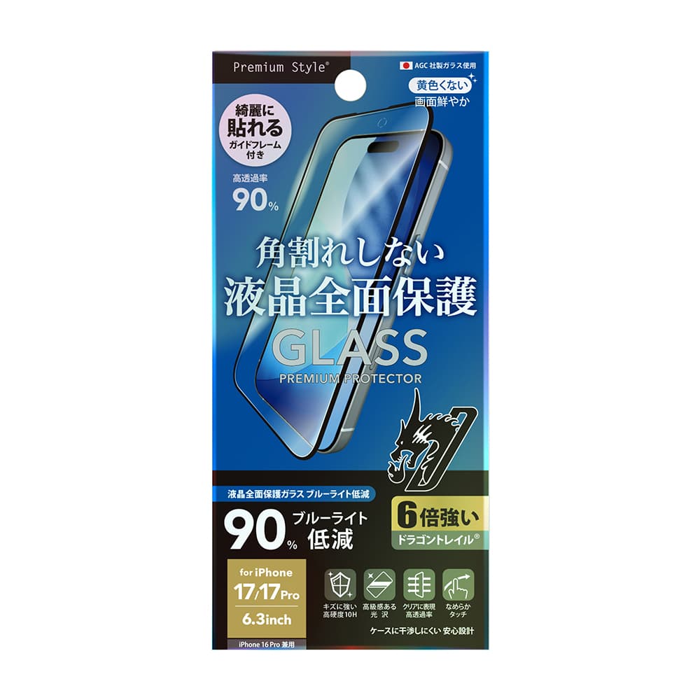 PGA iPhone 17/16 Pro用液晶全面保護ガラス Dragontrail ブルーライト PG-25AGLF02BL
