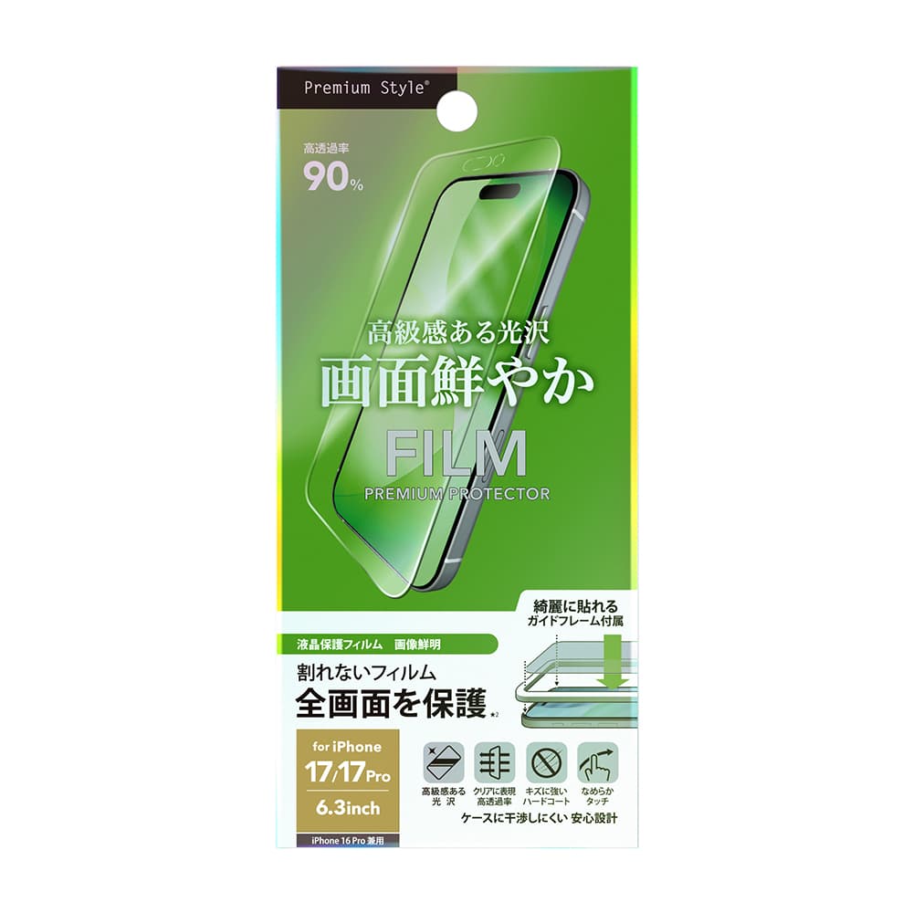 PGA iPhone 17/16 Pro用液晶全画面保護フィルム 高透明 PG-25AHD01