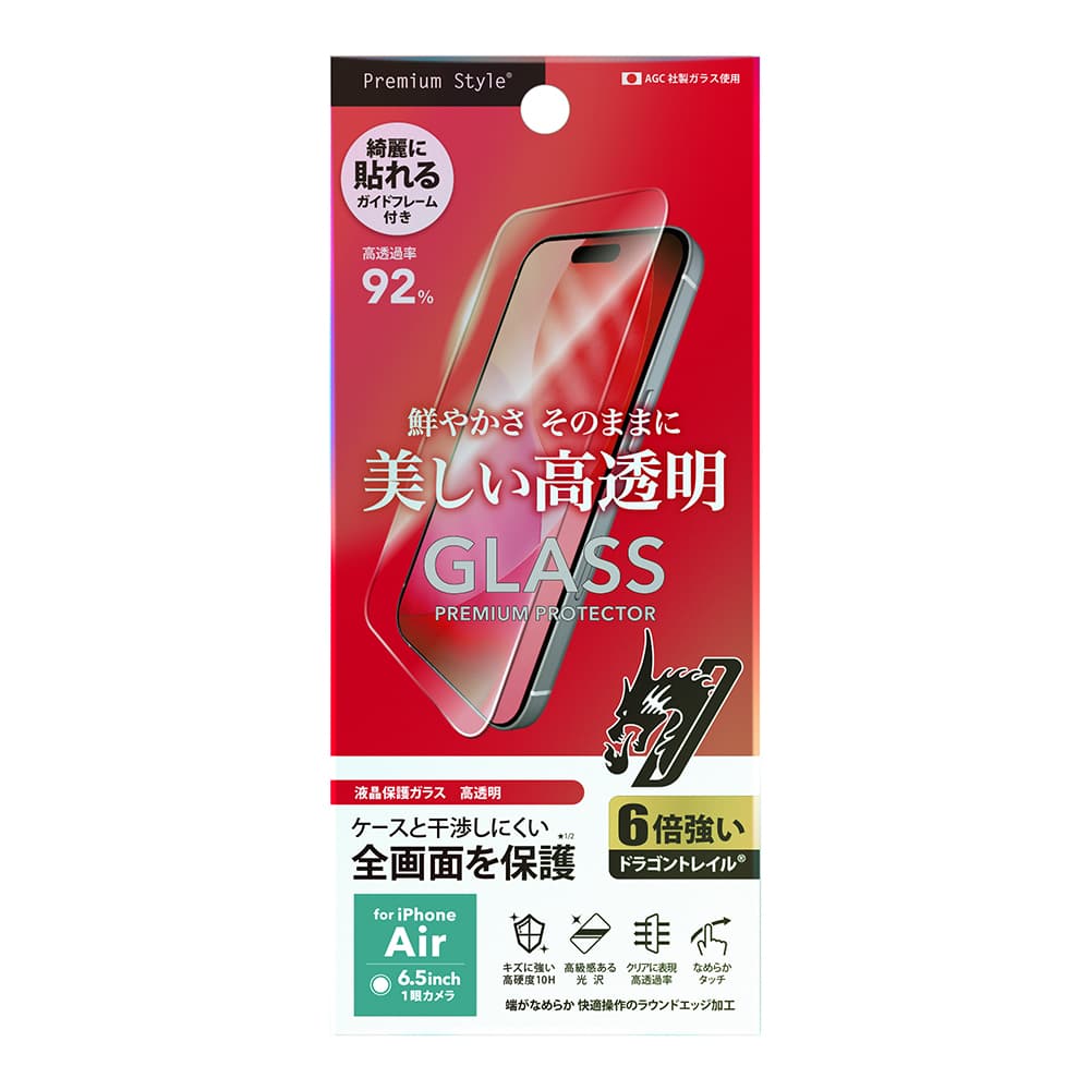 PGA iPhone Air用全面保護ガラス Dragontrail クリア PG-25CGL01CL