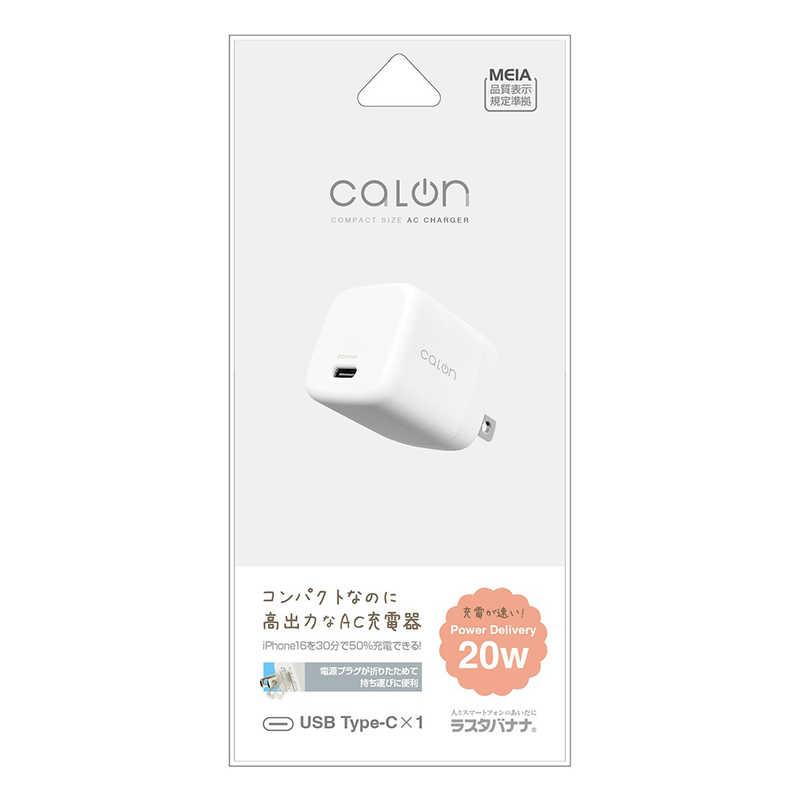 ラスタバナナ RastaBanana PD20W対応 TYPE-C1ポート AC充電器 ホワイト RACC20W05WH