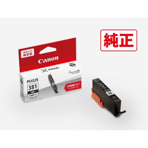 キャノン Canon  純正プリンターインク ブラック 大容量 BCI-381XLBK