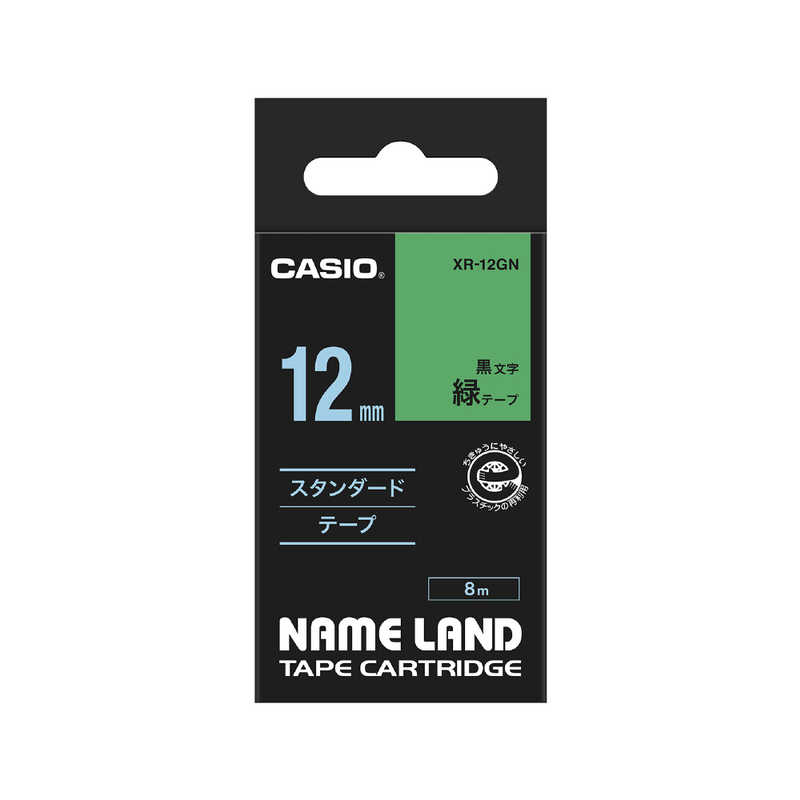 【決算20%オフクーポン対象商品】カシオ CASIO カシオ CASIOネームランドテープ XR-12GN