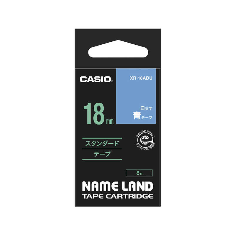 【決算20%オフクーポン対象商品】カシオ CASIO カシオ CASIOネームランドテープ XR-18ABU
