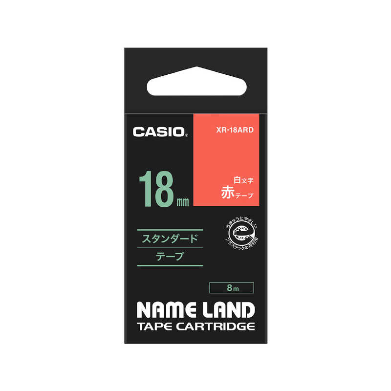 【決算20%オフクーポン対象商品】カシオ CASIO カシオ CASIOネームランドテープ XR-18ARD
