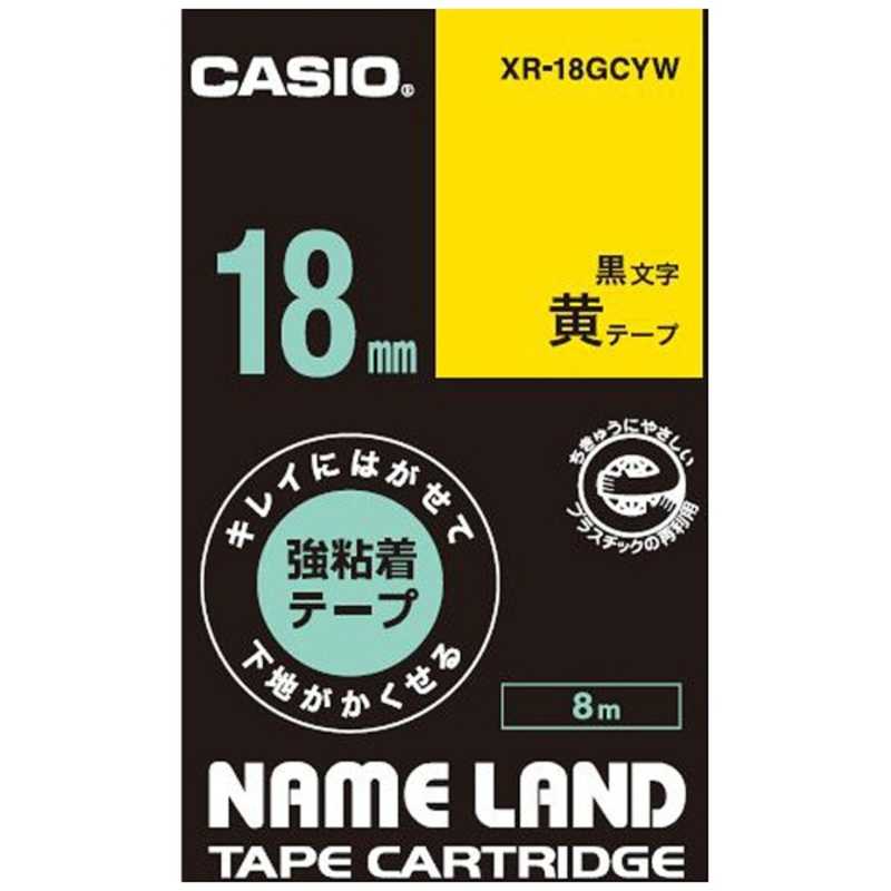 【決算20%オフクーポン対象商品】カシオ CASIO ネームランドテープ(黄テープ・18mm幅) 黄テープ XR-18GCYW