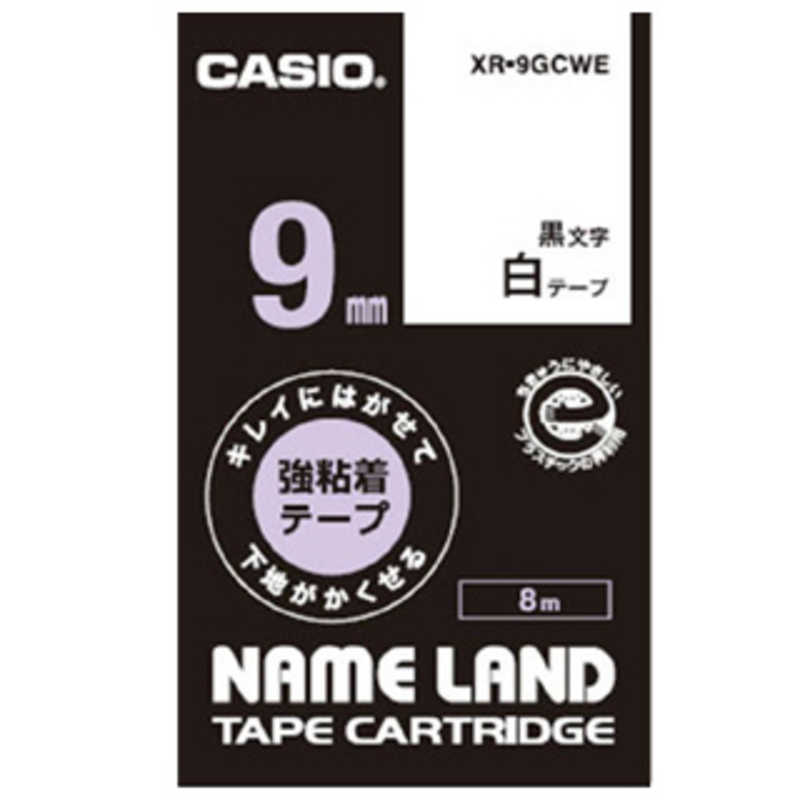 【決算20%オフクーポン対象商品】カシオ CASIO ネームランドテープ 白 XR-9GCWE