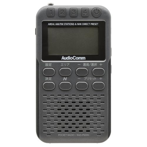 オーム電機 OHM AudioComm Nラジオ ポケット P500 ガンメタグレー｜RAD-P500N-H